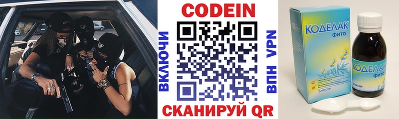 Codein Purple Drank  Купить  Княгинино 
