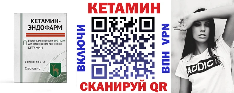 Купить где  Княгинино  КЕТАМИН VHQ 