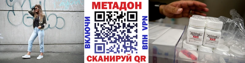 Купить закладки  Княгинино  МЕТАДОН VHQ 